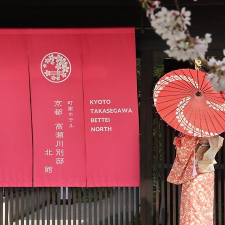 Kyoto Takasegawa Bettei Hotel Buitenkant foto