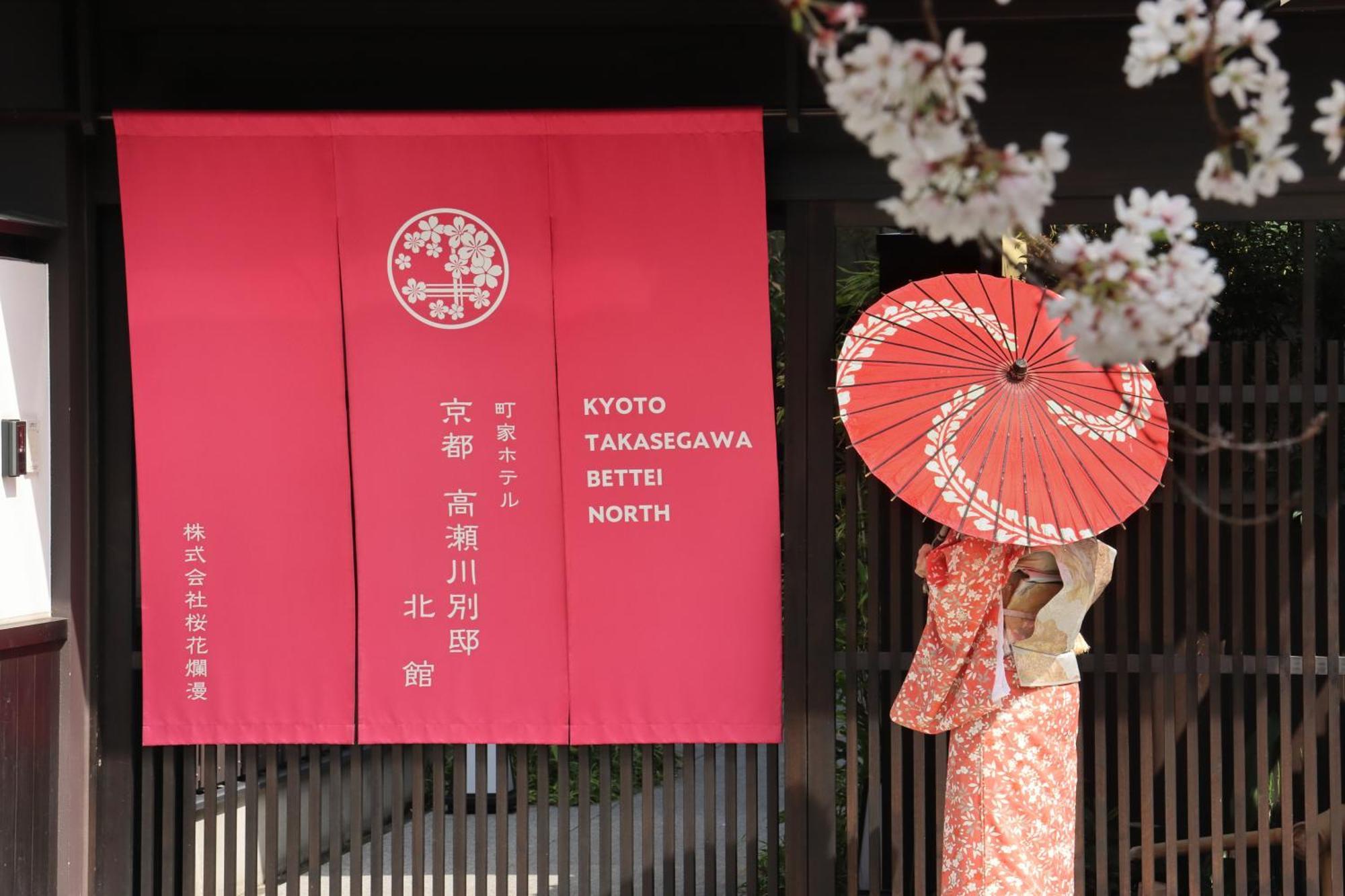 Kyoto Takasegawa Bettei Hotel Buitenkant foto